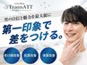 大手にはない☆【あなた専用の顔悩み解消】初回限定120分 26,400→13,200円