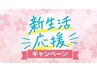 新生活応援！！クマモト整骨院のフルコース！60分スペシャルコース4980円