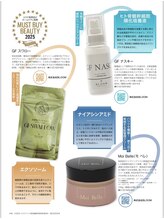 マイボーテヴィラ 関内(my beaute villa)/マストバイアイテムに！