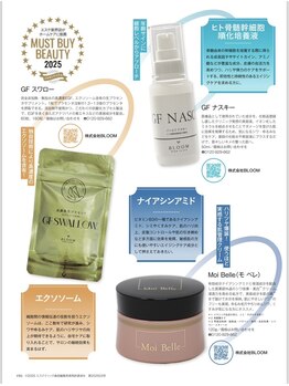 マイボーテヴィラ 関内(my beaute villa)/マストバイアイテムに!