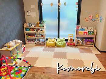 こもれび/ママもお子様も落ち着くサロン