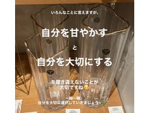 ヨサパーク ブーケ 代々木店(YOSA PARK bouquet)/自分を大切にする選択を。