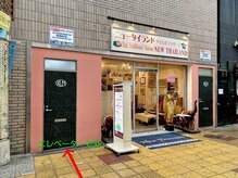 ポーラ 美coeur店(POLA)/道順