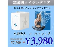 水素ジム911 心斎橋の雰囲気（若さを整えるエイジングケアプログラム！不調の原因アプローチ）