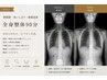 【AI身体分析付】顎関節・食いしばり・頭痛改善|全身整体/80分