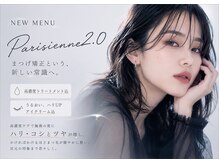 トップ(TOP)の雰囲気（最新パリジェンヌ2.0導入☆町田No1!技術者ベテランスタッフ沢山）