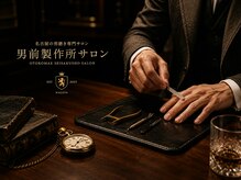 男前製作所 ナゴヤ(NAGOYA)の雰囲気（【NAIL】フットケア・かかと角質ケア・巻き爪・深爪・凹凸に◎）