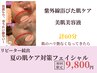 【夏紫外線放置はしわに】夏肌を休めたい方これ◎今からでも間に合う◎