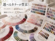 ダオン(DAON)の雰囲気（【韓国ネイル】亀有で叶う本物の韓国マグネットネイル120色以上!）