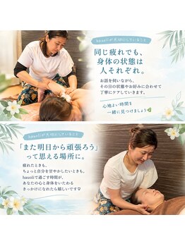 ハウオリ(hauoli)の写真/その日の状態に合わせる自分だけのオーダーメイド施術で心身を整える癒やしの時間