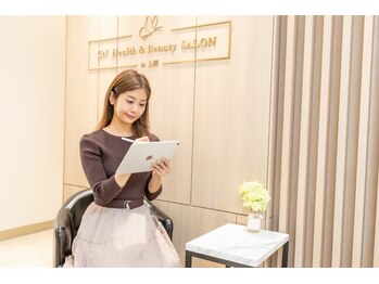 CNヘルス アンド ビューティーサロン in 上野(CN Health&Beauty SALON)/カルテ記入