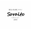 そらいと 高知店(soraito)のお店ロゴ