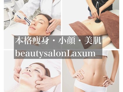 ビューティーサロン ラグジューム(Beauty salon Laxum)の写真