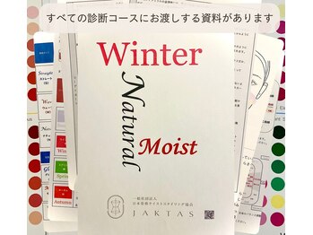 ジャクタス(JAKTAS)/お客様へのお渡し資料