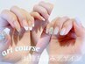 【ご新規様限定♪】お持込デザイン☆アートコース7700円～