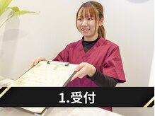 ミライズ整体院 三宮駅前院/１.受付