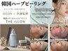韓国発ハーブピーリング☆最短で肌質改善【2ヶ月以内再来】¥16,000→¥11,000