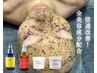 【どんな肌悩みも倍速改善】酵素ハーブピーリング28,600円→17,600円