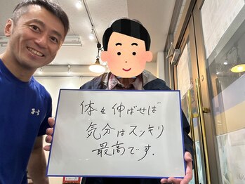 ストレチックス 東十条店/お客様の【感動・感謝の声！】