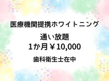 ロベリア(LoveliA)/札幌最安値帯の通い放題プラン♪