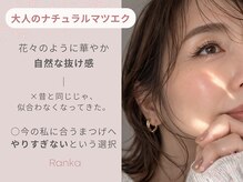 ランカ 茅ヶ崎辻堂(Ranka)