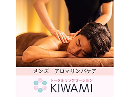 トータルリラクゼーションキワミ(トータルリラクゼーションKIWAMI)の写真