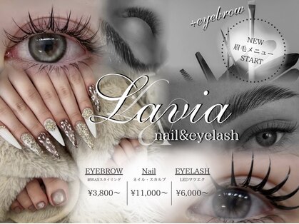 ラヴィア(Lavia)の写真