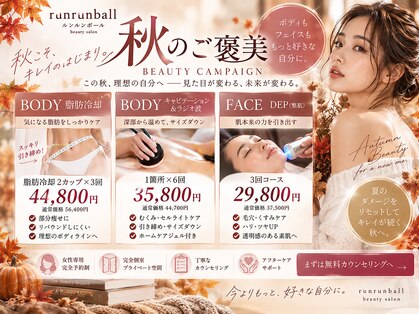 ルンルンボール(runrunball)の写真