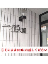 シロ 上大岡店(SHIRO)/上大岡駅からの道順案内 6/6