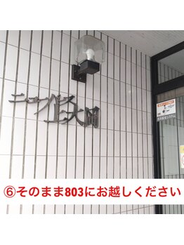 シロ 上大岡店(SHIRO)/上大岡駅からの道順案内 6/6