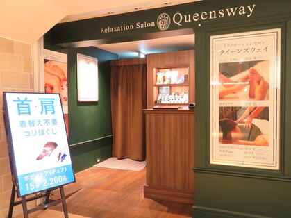 クイーンズウェイ アトレ吉祥寺(Queensway)の写真