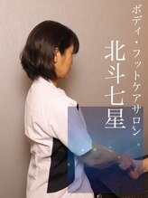 北斗七星&nbsp;小林 真樹