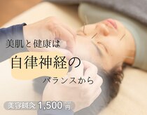 鍼灸院アゼ(AZE)
