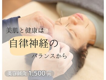 鍼灸院アゼ(AZE)