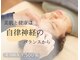鍼灸院アゼ(AZE)の写真