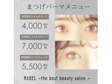 リゲル ザ ベスト(RIGEL the best)の雰囲気（まつげパーマ・エクステ・アイブロウリフト通いやすい価格です!!）