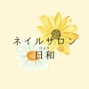 日和のお店ロゴ