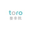トロ整骨院(toro整骨院)のお店ロゴ