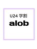 【U24学割】眉毛ワックス＆まつ毛パーマ¥7700→¥7150