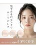 【ローマピンク】無料カウンセリング～部位の相談等なんでも聞いてください～