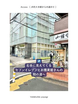 屋根裏 代々木/◯道順◯3