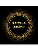 ルミネル 名古屋新栄(Luminelle)/エクソソーム