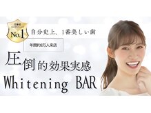 ホワイトニングバー 福島店