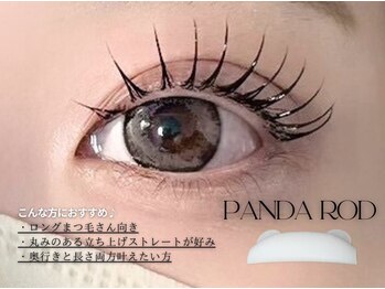 エルア 横川店(elua)/パンダロッド