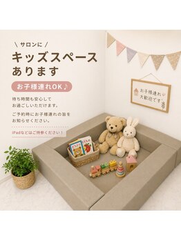 ソル(soL)の写真/【お子様同伴可能★】周りの目が気にならない個室空間でお目元のお手入れを◇まつげパーマ/マツエク/眉毛