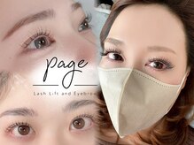 ペイジ(page)