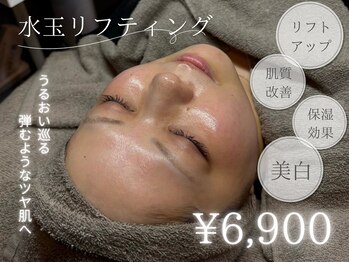 マリーメリー(marie merry)の写真/【小顔×美肌】ハリ/ツヤ/毛穴の引き締めにも効果抜群◎"marie merry"でスッキリ小顔美人へと導きます♪