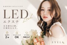 まつげエクステ専門店 アイラ中野店(EYELA)