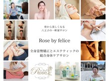 ローズ バイ フェリーチェ(Rose by felice)