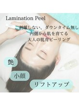 ビアル(VIALU)/NEW!ラミネーションピール♪